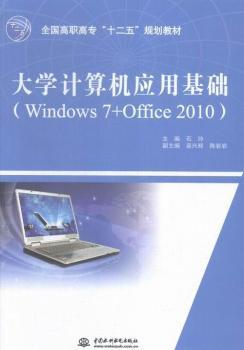 ��W(xu��)Ӌ(j��)��C(j��)��(y��ng)�û��A(ch��)-(Windows 7+Office 2010)