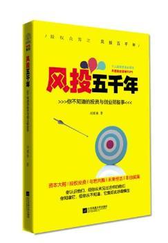 �L(f��ng)Ͷ��ǧ�꣺�㲻֪����Ͷ�Y�c��(chu��ng)�I(y��)��Щ��