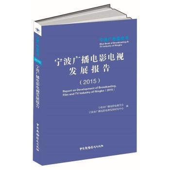 �����V���Ӱ�ҕ�l(f��)չ��(b��o)��:2015:2015