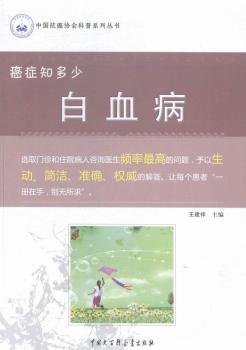 ���Y֪����--��Ѫ��