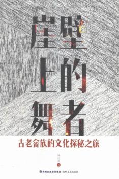 �±��ϵ�����-���Ϯ�����Ļ�̽��֮��