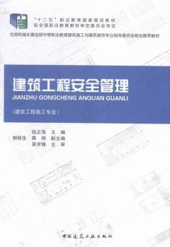 �������̰�ȫ����-(��������ʩ�����I(y��))