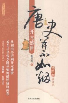 �_Ԫʢ��-��ʷ�����矟-���Ĳ�-��ӆ��