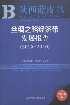 2015-2016-�z�I֮·��(j��ng)��(j��)���l(f��)չ��(b��o)��-2016��