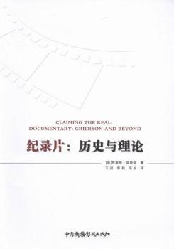 �o(j��)�Ƭ:�vʷ�c��Փ:grierson and beyond