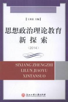 2014-˼��������Փ������̽��