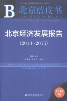 2014~2015-������(j��ng)��(j��)�l(f��)չ��(b��o)��-�����{(l��n)Ƥ��-2015��