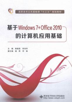 ����Windows 7+Office 2010��Ӌ(j��)��C(j��)��(y��ng)�û��A(ch��)