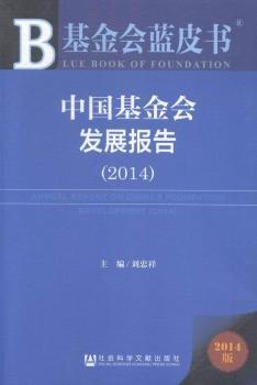 2014-�Ї�(gu��)�����(hu��)�l(f��)չ��(b��o)��-2014��