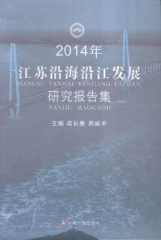 2014�꽭�K�غ��ؽ��l(f��)չ�о���(b��o)�漯