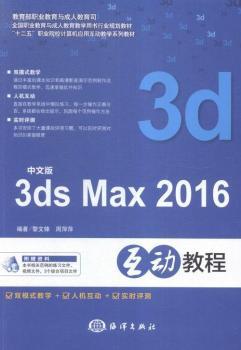 ���İ�3ds Max 2016����(d��ng)�̳�