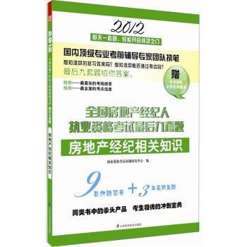 2012-���خa(ch��n)��(j��ng)�o(j��)���P(gu��n)֪�R-ȫ�����خa(ch��n)��(j��ng)�o(j��)�ˈ�(zh��)�I(y��)�Y��ԇ�������}-ٛ���߈F(tu��n)�(du��)ȫ�̴��ɷ���(w��)