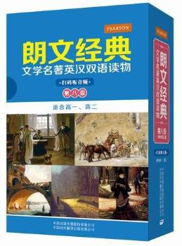 ���Ľ�(j��ng)���ČW(xu��)����Ӣ�h�p�Z(y��)�x��-�ڰ˼�(j��)(��5��(c��))-�m�ϸ�һ.�߶�