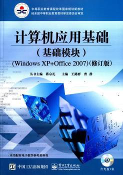 Ӌ��C(j��)��(y��ng)�û��A(ch��)-(��ӆ��)-(���A(ch��)ģ�K)-(Windows XP+Office 2007)-(����P1��)