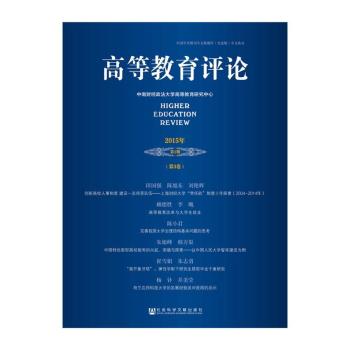 �ߵȽ����uՓ:2015���1��(��3��)