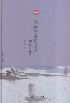 �L(f��ng)��ѩ�F�ع��l(xi��ng)-ӡ���c�ᆖ