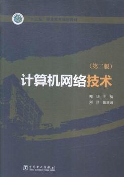 ��ʮ���塱�I(y��)����Ҏ(gu��)���̲� Ӌ��C(j��)�W(w��ng)�j(lu��)���g(sh��)���ڶ��棩