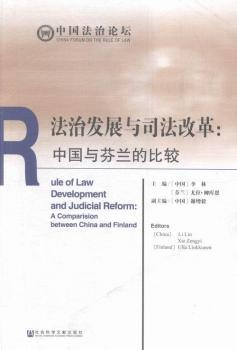 ���ΰl(f��)չ�c˾���ĸ�:�Ї�(gu��)�c���m�ı��^:a comparision between China and Finland