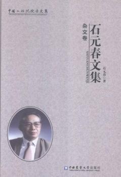 ʯԪ���ļ�:�s�ľ�