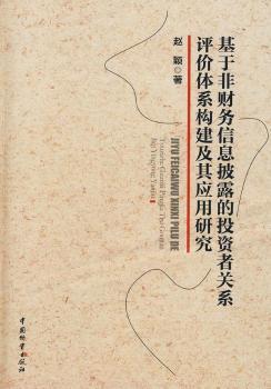 ���ڷ�ؔ����Ϣ��¶��Ͷ�Y���Pϵ�u�r�wϵ��(g��u)�����䑪���о�