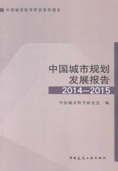 �Ї�����Ҏ(gu��)���l(f��)չ��(b��o)��:2014-2015