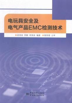 ���߰�ȫ��늚�a(ch��n)ƷEMC�z�y���g(sh��)