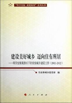 ���O(sh��)���ó��l(xi��ng) �~��ס������-�ƌW(xu��)�l(f��)չ�^ָ���µ�ס�����l(xi��ng)���O(sh��)����(2002-2012)