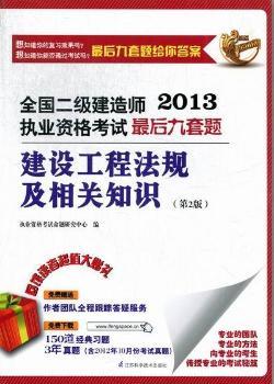 2013-���O(sh��)���̷�Ҏ(gu��)�����P(gu��n)֪�R-ȫ���������쎟��(zh��)�I(y��)�Y��ԇ�������}-(��2��)