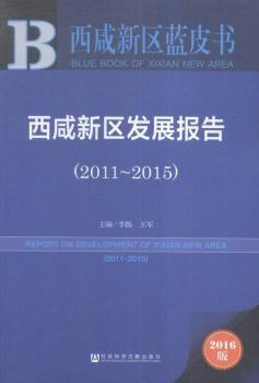 2011-2015-�����^(q��)�l(f��)չ��(b��o)��-�����^(q��)�{(l��n)Ƥ��(sh��)-2016��