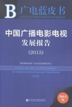 2015-�Ї��V���Ӱ�ҕ�l(f��)չ���-�V��{Ƥ��-2015��