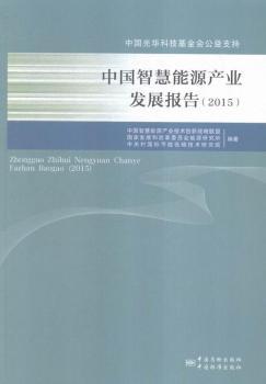 2015-�Ї�(gu��)�ǻ���Դ�a(ch��n)�I(y��)�l(f��)չ��(b��o)��