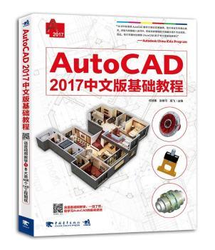 AutoCAD 2017���İ���A(ch��)�̳�