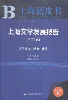 2016-�Ϻ��ČW(xu��)�l(f��)չ��(b��o)��-�ČW(xu��)����:�����c����(g��u)-2016��