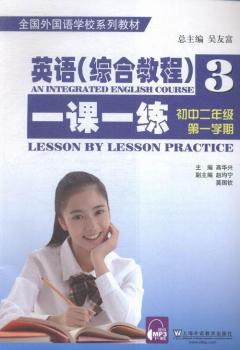 Ӣ�Z���C�Ͻ̡̳�3һ�nһ��:��һ�W(xu��)��:���ж��꼉(j��)