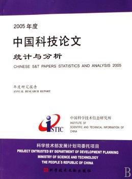 2005����Ї��Ƽ�Փ�Ľy(t��ng)Ӌ(j��)�c����:����о���(b��o)��