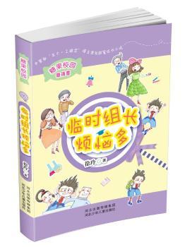 �ǹ�У�@ϵ��:�R�r(sh��)�M�L������(���������傀(g��)һ���̪�(ji��ng)����������ԭ��(chu��ng)���۳��LС�f���񡶴�߅��С��������ġ��͌W(xu��)�@�������غ��������س��L���g��ͯ�����M�ڡ��ǹ�У�@����)