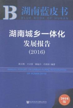 2016-���ϳ��l(xi��ng)һ�w���l(f��)չ��(b��o)��-�����{(l��n)Ƥ��-2016��