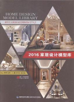 �F(xi��n)�����x�L(f��ng)��-2016�Ҿ��O(sh��)Ӌ(j��)ģ�͎�(k��)-(��6DVD-ROM)