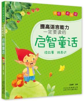 ����Z������һ��Ҫ�x�Ć���ͯԒ-�W(xu��)ǰ��(j��ng)����x