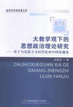 ��̌W(xu��)�^�µ�˼��������Փ�о�-�����R��˼���x�r(sh��)�������Ї���ҕ��