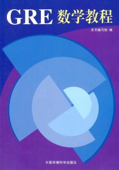 GRE��(sh��)�W(xu��)�̳�