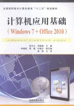 Ӌ��C���û��A:Windows 7+Office 2010