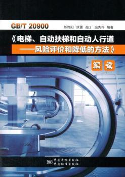 GB/T 20900<<���.�Ԅ�(d��ng)���ݺ��Ԅ�(d��ng)���е�-�L(f��ng)�U(xi��n)�u(p��ng)�r(ji��)�ͽ��͵ķ���>>���x