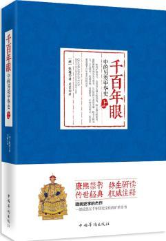 ǧ�������е�������Aʷ-(ȫ2��)