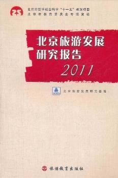 2011-�������ΰl(f��)չ�о����