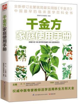 ǧ�𷽼�ͥʹ���փ�(c��)����(qu��n)�����t(y��)���ҽ����W(xu��)�����B(y��ng)��������ȫ��