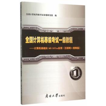 ȫ��Ӌ��C�ȼ���ԇһ���̳�-Ӌ��C���A(ch��)��MS Office��(y��ng)��(��(li��n)�W(w��ng)+ҕ�l��)