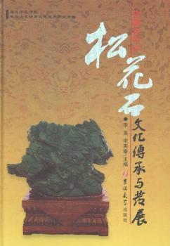 �Ї��L��ɽ�ɻ�ʯ�Ļ������c�l(f��)չ