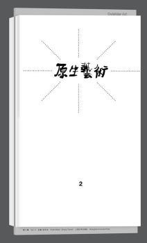 ԭ��ˇ�g(sh��)2