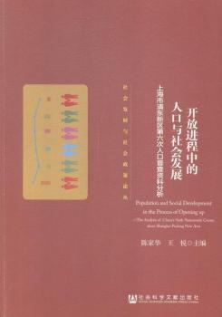 �_���M(j��n)���е��˿��c���(hu��)�l(f��)չ-�Ϻ����֖|�^(q��)�������˿��ղ��Y�Ϸ���